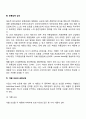 상표와 무상표전략 레포트 3페이지