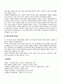 상표와 무상표전략 레포트 5페이지