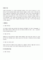포장의 기능) 제품기능 커뮤니케이션기능 가격기능 과대포장의 사회적 문제 레포트 2페이지
