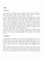 가격관리] 가격결정이론 최종가격의 결정 가격의 의미와 구성요소 레포트 2페이지