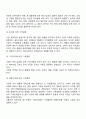 가격관리] 가격결정이론 최종가격의 결정 가격의 의미와 구성요소 레포트 3페이지