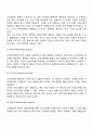 가격관리] 가격결정이론 최종가격의 결정 가격의 의미와 구성요소 레포트 5페이지