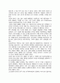 [경영학개론] 최근 경영 이슈가 되고 있는 기업의 사회적 책임에 대해 설명하시오 4페이지