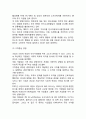 [경영학개론] 최근 경영 이슈가 되고 있는 기업의 사회적 책임에 대해 설명하시오 5페이지