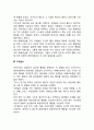 기업의 윤리경영에 영향을 미치는 요인 3페이지