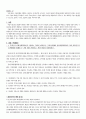 우리나라 공정거래위원회가 수행하는 역할을 설명하고, 우리나라에서 공정거래위원회가 가장 중점적으로 추진해야할 과제를 두 가지 이상 선정하고, 선정 이유를 설명하시오 2페이지