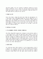 자소서) 식품기술사 자기소개서 7종 예문 4페이지