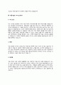 자소서) 식품기술사 자기소개서 7종 예문 6페이지
