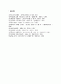 조직설계에 영향을 미치는 요인 5페이지