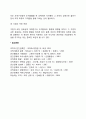 조직문화의 개념과 기능, 자신의 의견을 포함하여 조직문화의 중요성에 대해서 기술하시오 핵심 내용을 요점 및 정리한 레포트 과제물 5페이지