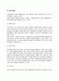국제기업의 경제적 환경 지리적 환경 레포트 3페이지