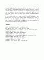 국제기업의 경제적 환경 지리적 환경 레포트 4페이지