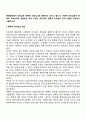 거래적 리더십에서 변혁적 리더십으로 전환되는 주요 이유는 무엇이며, 변혁적 리더십의 주요 내용은 무엇인지 기술하시오 2페이지