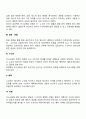 의사소통과정 의사소통의 7단계 레포트 3페이지
