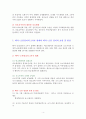 독후감) 무역학 오디세이 주요 내용 요약 레포트 4페이지