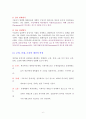 독후감) 무역학 오디세이 주요 내용 요약 레포트 6페이지