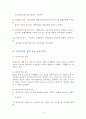 독후감) 무역학 오디세이 주요 내용 요약 레포트 8페이지