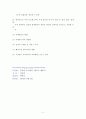 독후감) 무역학 오디세이 주요 내용 요약 레포트 9페이지