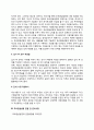 푸르덴셜생명 자기소개서 작성법 및 면접질문 답변방법 작성요령과 1분 스피치 5페이지