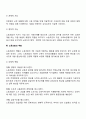 노동조합의 의의와 기능 및 역할 레포트 3페이지