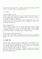 노동조합의 의의와 기능 및 역할 레포트 4페이지