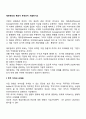 재무관리의 목표가 무엇인지 서술하시오 2페이지
