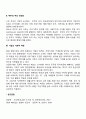재무관리의 목표가 무엇인지 서술하시오 3페이지