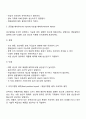 생산시스템의 유형별 설비배치 방법 레포트 3페이지