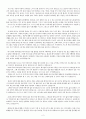 글쓰기) 구체적인 관계 등의 편지 글 자신의 삶이 어떻게 변화되었는지 기술 2페이지