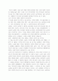 독후감) 신비하고 미스테리한 마녀식당으로 오세요 2페이지