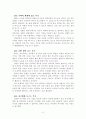 독후감) 책 나이든 부모는 왜 사사건건 부딪힐까 를 읽고 소감문 작성하기 3페이지