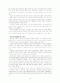 독후감) 책 나이든 부모는 왜 사사건건 부딪힐까 를 읽고 소감문 작성하기 5페이지