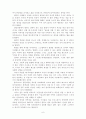 독후감) 책 나이든 부모는 왜 사사건건 부딪힐까 를 읽고 소감문 작성하기 7페이지