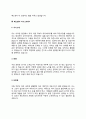 자소서) 헤드헌터 자기소개서 7종 예문 6페이지