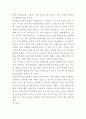 독후감) 모든 의욕이 사라져 버린 날 지쳤거나 좋아하는 게 없거나 2페이지