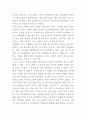 독후감) 모든 의욕이 사라져 버린 날 지쳤거나 좋아하는 게 없거나 3페이지
