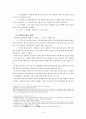 유치권이 설정된 부동산이 경매되는 경우, 다른 권리(저당권, 채권 등) 내지 제도(가압류, 압류)와의 관계에서 유치권이 소멸하는지에 대해 논하시오 5페이지