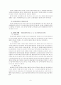 유치권이 설정된 부동산이 경매되는 경우, 다른 권리(저당권, 채권 등) 내지 제도(가압류, 압류)와의 관계에서 유치권이 소멸하는지에 대해 논하시오 7페이지