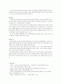 유치권이 설정된 부동산이 경매되는 경우, 다른 권리(저당권, 채권 등) 내지 제도(가압류, 압류)와의 관계에서 유치권이 소멸하는지에 대해 논하시오 8페이지