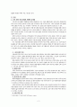부동산법제 주거관련 사회 환경의 변화와 문제점 이에 따른 주택관련법제 및 주거정책의 현황 및 문제점 주택법․정책의 올바른 방향 2페이지