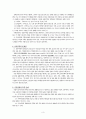 부동산법제 주거관련 사회 환경의 변화와 문제점 이에 따른 주택관련법제 및 주거정책의 현황 및 문제점 주택법․정책의 올바른 방향 3페이지