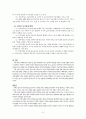 부동산법제 주거관련 사회 환경의 변화와 문제점 이에 따른 주택관련법제 및 주거정책의 현황 및 문제점 주택법․정책의 올바른 방향 5페이지
