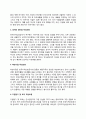 한국지역난방공사 자기소개서 작성법 및 면접질문 답변방법 작성요령과 1분 스피치 4페이지