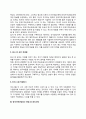 한국지역난방공사 자기소개서 작성법 및 면접질문 답변방법 작성요령과 1분 스피치 5페이지