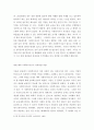 역량을 갖춘 사회복지사가 되기 위해 예비 사회복지사인 당신이 할 수 있는 준비에는 무엇이 있는지 조사하여 제출 하시오 4페이지