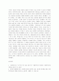 역량을 갖춘 사회복지사가 되기 위해 예비 사회복지사인 당신이 할 수 있는 준비에는 무엇이 있는지 조사하여 제출 하시오 6페이지