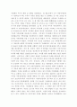 건강한 가정의 구현을 위한 국가및 지방자치단체의 책임에 대해 논하시오 4페이지