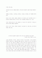 디자인 기반 창업) 미국을 이르킨 거인들 영화를 관람하고 디자이너의 관점에서 창업과 관련된 방향으로 작성하시오 2페이지