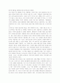 디자인 기반 창업) 미국을 이르킨 거인들 영화를 관람하고 디자이너의 관점에서 창업과 관련된 방향으로 작성하시오 3페이지