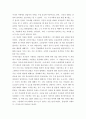 디자인 기반 창업) 미국을 이르킨 거인들 영화를 관람하고 디자이너의 관점에서 창업과 관련된 방향으로 작성하시오 5페이지